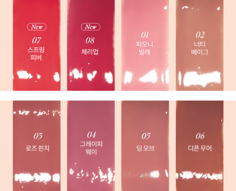 Rom&nd Glasting Color Gloss 4g - 08 Cherry Up - Gaenari Cosmetics